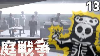 (グラウンデッド) 謎の研究所 ミクロな世界で虫サバイバル 13話(ゆっくり実況)