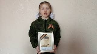 Мой прадедушка участник Великой Отечественной войны.