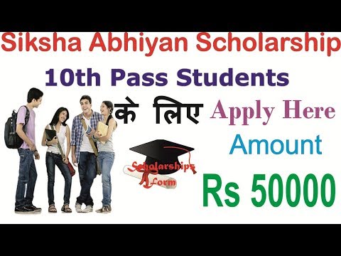 download lagu mp3 mp4 Shiksha Abhiyan Scholarship, download lagu Shiksha Abhiyan Scholarship gratis, unduh video klip Shiksha Abhiyan Scholarship