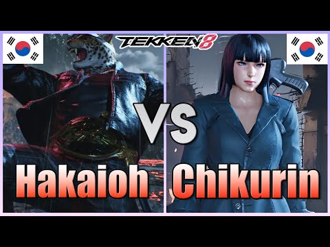 Tekken 8 ▰ Hakaioh (KING) Vs THY Chikurin (LILI) ▰ High Level Gameplay