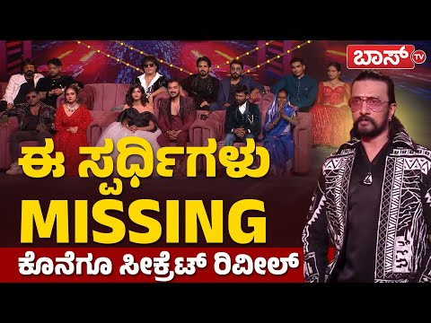 ಚಂದ್ರಪ್ರಭಾ ಇನ್‌ಸ್ಟಾಗ್ರಾಮ್‌ ಅಕೌಂಟ್‌ ಡಿಲೀಟ್‌! ಆಗಿದ್ದೇನು? | bigg boss season 12 contestants | Boss Tv