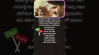 Download lagu Amma Song Lyrical | Guntur Kaaram | Mahesh Babu | Ramya Krishnan |Trivikram |Vishal Mishra |Thaman S mp3