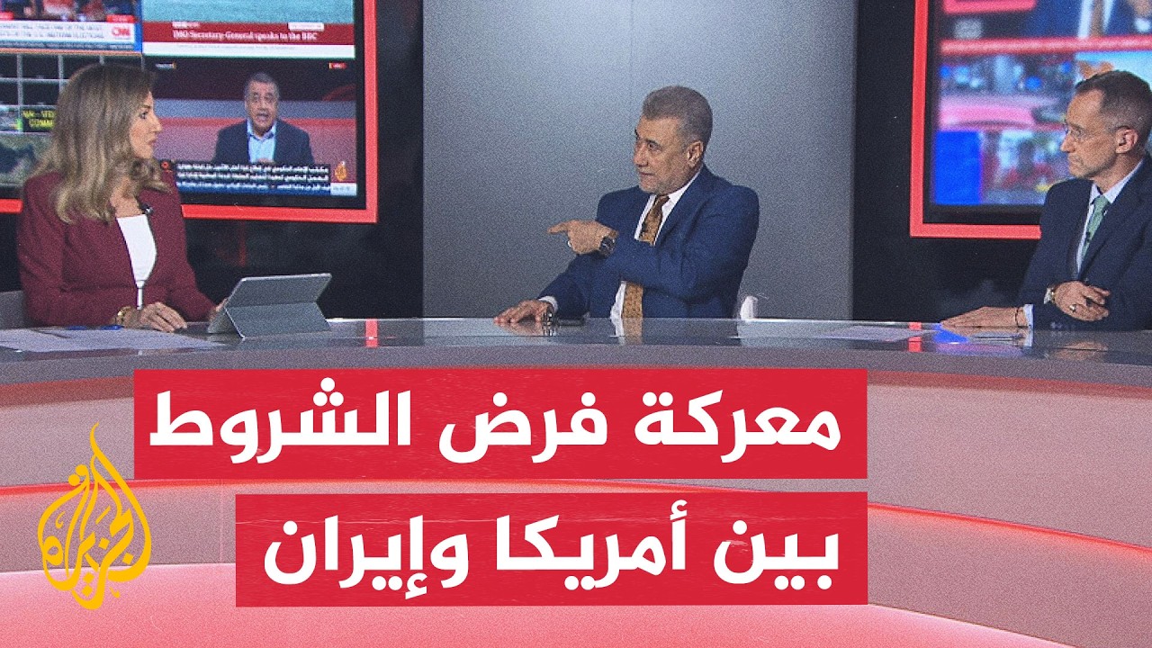 فيديو | نقاش الساعة - أخطاء استراتيجية ارتكبتها إيران في مواجهة أمريكا