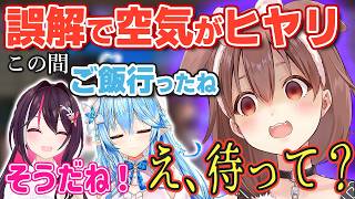 言葉足らずで一瞬とんでもない空気が流れるかなたが愛した女たちw【ホロライブ/AZKi/戌神ころね/雪花ラミィ/あずきち】