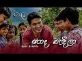 roda-bandila-thaala-08-02-2019