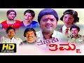 Manku Thimma | #Comedy | Kannada Movie Full HD | Srinath, Manjula | Latest Upload 2016