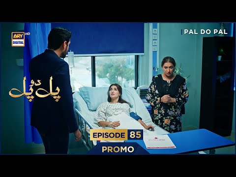Pal Do Pal Episode 85 | Promo | Junaid Jamshaid Niazi | Tuba Anwer | ARY Digital