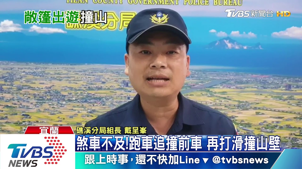 煞車不及!跑車追撞前車 再打滑撞山壁