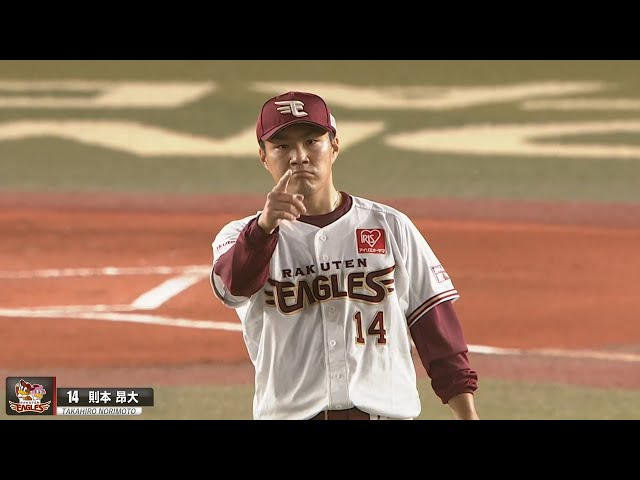 【威力抜群】イーグルス・則本 『これぞエース』なストレート