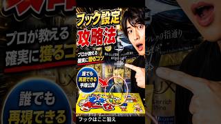 フック設定、これ知らないと損します！もってきーな掛川【クレーンゲーム】#クレーンゲーム #フック #ufoキャッチャー  #clawmachine