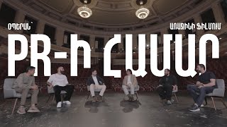 PR-ի համար. Օպերան` Առաջինի ֆիլմում