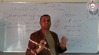 المحاضرة الأولى مادة اللغة الكردية للصف الرابع العلمي الأستاذ محمد دحام