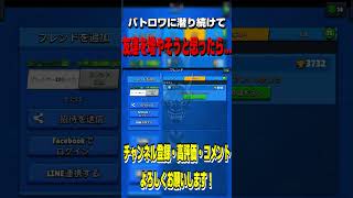フレンドを増やすためにバトロワに潜った結果 #shorts