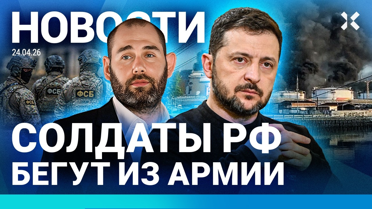 ⚡️НОВОСТИ | ФСБ УБИЛА ЧЕЛОВЕКА | СЛЕПАКОВА ХОТЯТ АРЕСТОВАТЬ | ТРАМП ГОНИТ ИС?