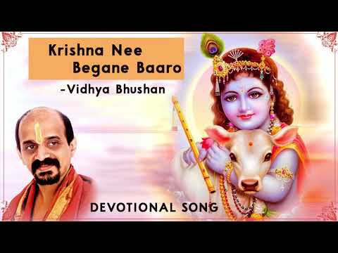 Krishna Nee Begane Baaro | Vidyabhushana | kannada devotional song | ಕೃಷ್ಣ ನೀ ಬೇಗನೇ ಬಾರೋ..