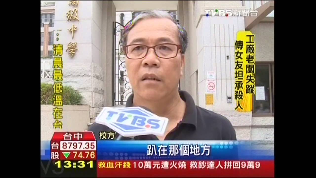 國中生遭體罰「搭拱橋」　老師被記一大過