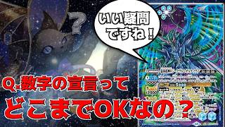 【保険動画】Q.オルタノヴァの数字の指定っていくつまで可能？　A.結論、なんでもOK！！？？？　【バトスピ】