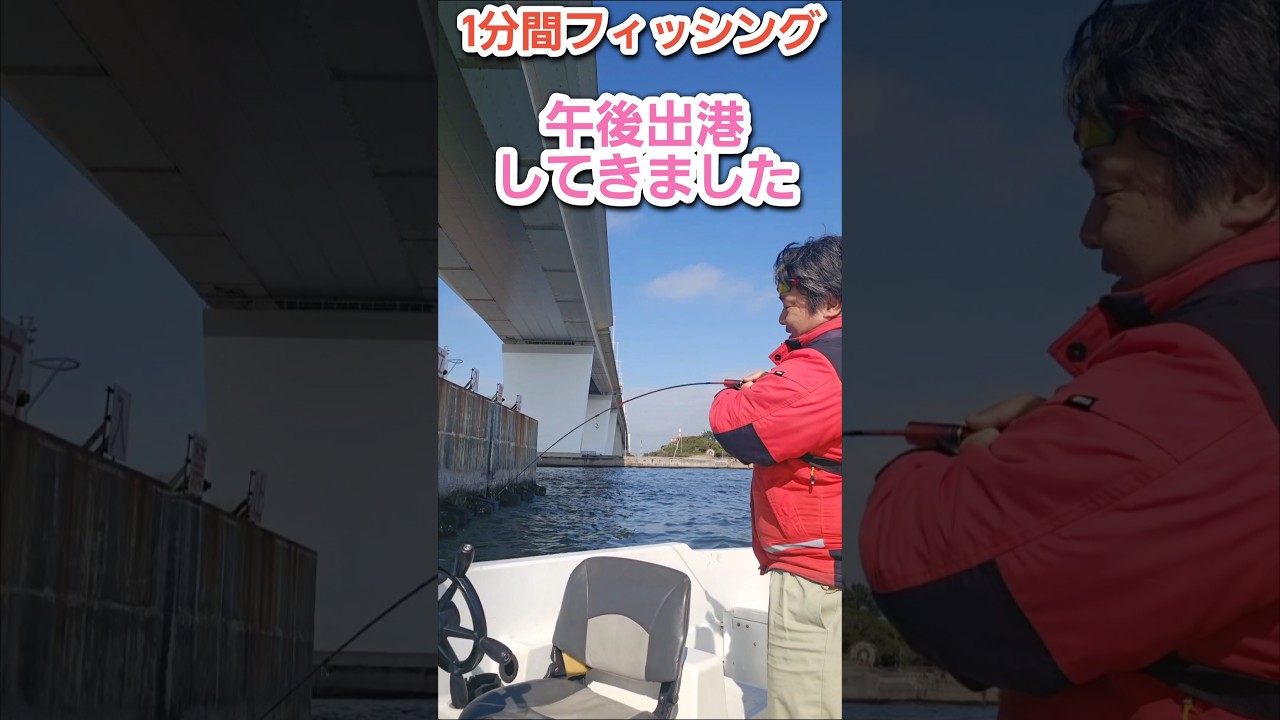 2026年4月2日　1分間フィッシング