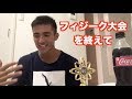 神奈川オープンを終えて【フィジーク 筋トレ】