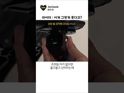 사이클 상위 1% 고수들만 쓴다는 이것의 정체 ㄷㄷ