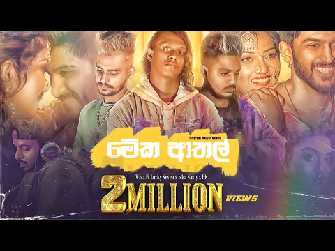 Meka Athal | මේක ආතල්   Wisa Ft  Lucky Seven 777x x Isha Nasty x BK (Official Music Video)