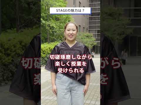 甲南大学グローバル教養学環STAGE【取材編】