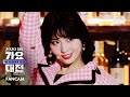 [2020 가요대전] 트와이스 모모 'MORE & MORE' 페이스캠 (TWICE MOMO FaceCam)│@2020 SBS Music Awards