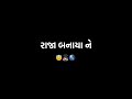 Raja Banaya Ne Raja Kari Ferve 😍❤️ / New Lyrics status/ Black Screen status 2023