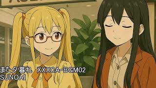 また夕暮れ　XXXCA-BGM02