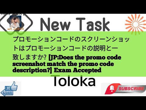 プロモーション コード - 定義