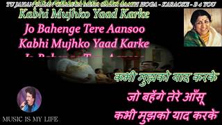 Tu Jahan Jahan Chalega Karaoke With Scrolling Lyrics Eng