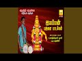 Enapa Ayyappa