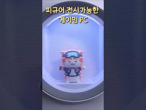 피규어 전시가 가능한 게이밍 PC? #Segotep #Nexus1 #아트홀 #게이밍PC