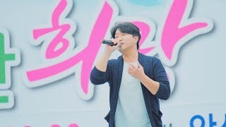한경일 (Han Kyung Il) - 내 삶의 반 @180916 안산희망마라톤 [ 4k Fancam/직캠]