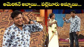 Download lagu 'Burst Out Laughing: Bullet Bhaskar & Naresh's Comedy Skits Collection' | Extra Jabardasth | ETV mp3 Download lagu 'Burst Out Laughing: Bullet Bhaskar & Naresh's Comedy Skits Collection' | Extra Jabardasth | ETV mp3