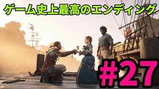 #27【アサシンクリード4実況!!】自由を追い求めて!!【全クリクリ】