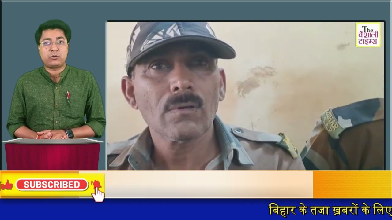 हाजीपुर: पुराना गंडक पुल पर खनन विभाग के अधिकारीयों के साथ बालु माफिया ने किया मारपीट