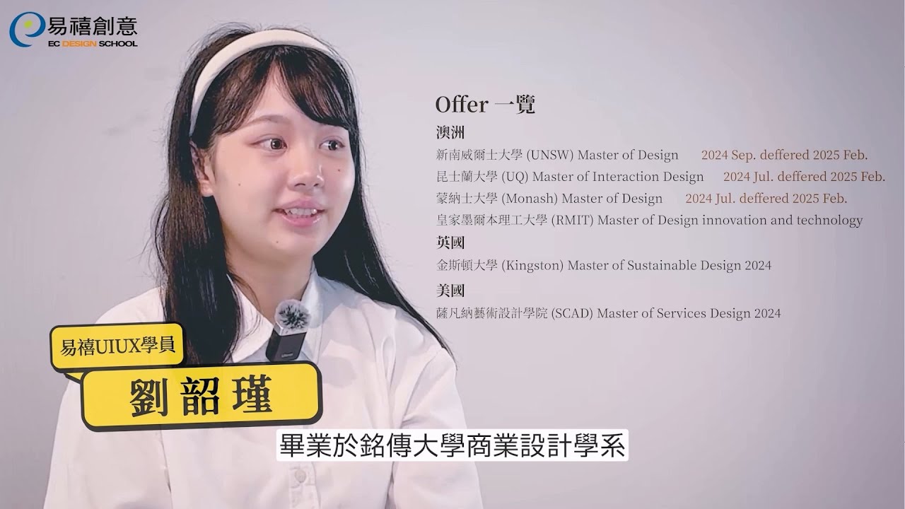 前進澳洲UNSW攻讀設計碩士