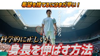 ①寝る前のプロテイン - 【希望を捨てるな】身長を伸ばす方法