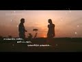 Sempoove Poove Un Megam Nan Vanthal Whatsapp Status