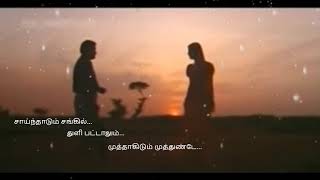 Download lagu sempoove poove un megam nan vanthal whatsapp status mp3
