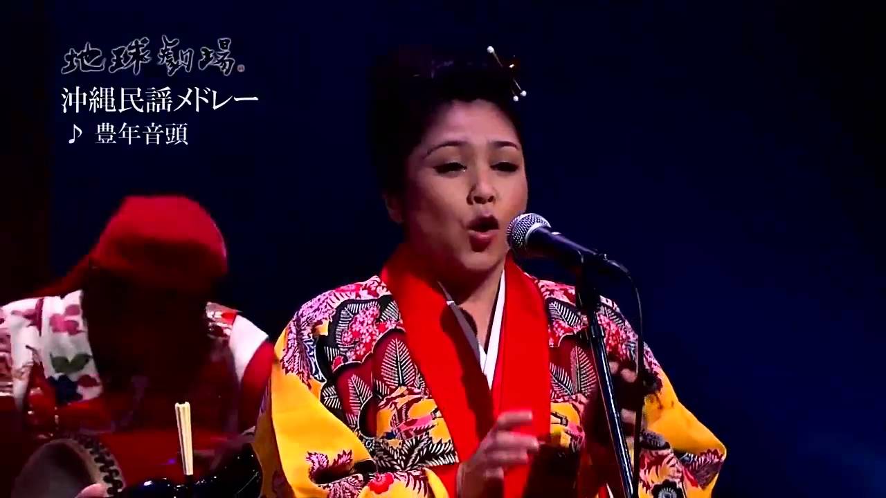 『豊年音頭』  古謝美佐子  夏川りみ