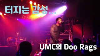 UMC - Doo Rags (Live)
