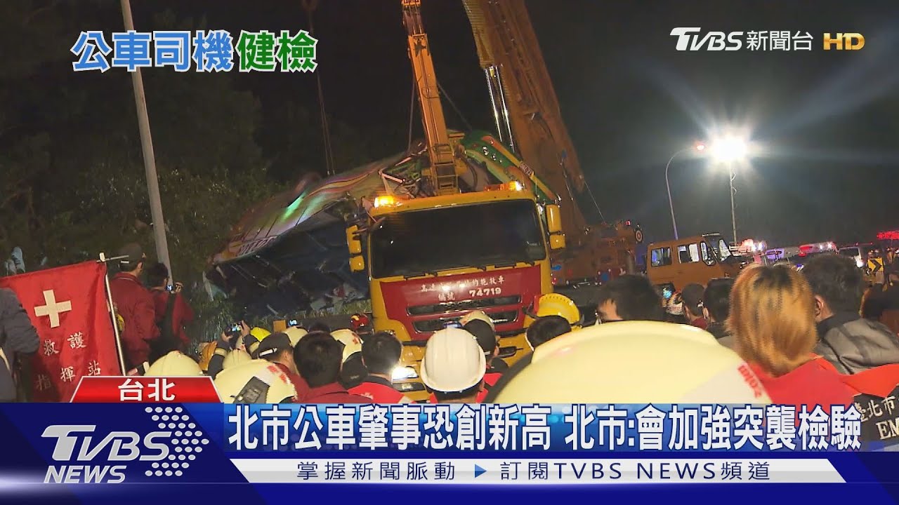 公車肇事頻傳 北市上半年近200件恐創新高