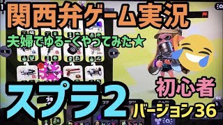 【ぽち嫁バージョン36】
