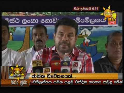Hiru News 6.55 PM | 2019-01-23