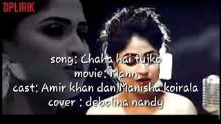 Download lagu CHAHA HAI TUJHKO | COVER BY DEBOLINA NANDY | mp3 Download lagu CHAHA HAI TUJHKO | COVER BY DEBOLINA NANDY | mp3