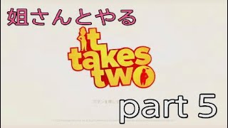 #5 さよ姐さんとやるIt Takes Two! イットテイクスツー