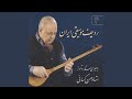 Avaz-e Dashti:Masnavi