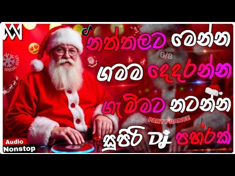 Christmas Day Special Dj Remix | Trending Dj Nonstop 2025 | Bass - Boosted | Party Dance Dj Remix